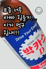 http://www.smsceo.co.kr/emoticon/emoticon.php?cur_page=2&tag_name=%C8%FB%B3%BB&tag=75&em1=3&em2=&month=&sort=2&keyword=&scale=12 힘내문자